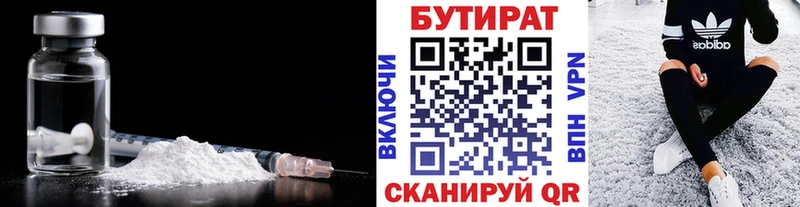 что такое наркотик  Катав-Ивановск  гидра ссылка  Бутират жидкий экстази 