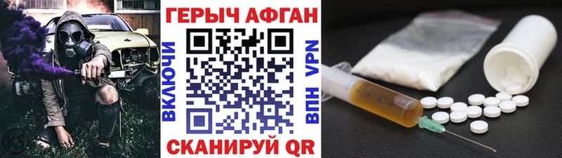 купить наркотики сайты  Катав-Ивановск  ГЕРОИН белый 