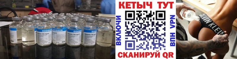 ссылка на мегу ONION  Катав-Ивановск  КЕТАМИН ketamine 