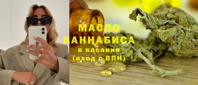 купить  сайты  Катав-Ивановск  Дистиллят ТГК гашишное масло 